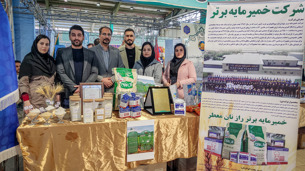 حضور شرکت خمیرمایه برتر در نمایشگاه دستاورد های پژوهش ، فناوری و فن بازار استان کرمانشاه