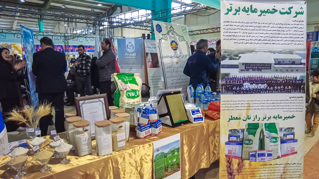 حضور شرکت خمیرمایه برتر در نمایشگاه دستاورد های پژوهش ، فناوری و فن بازار استان کرمانشاه